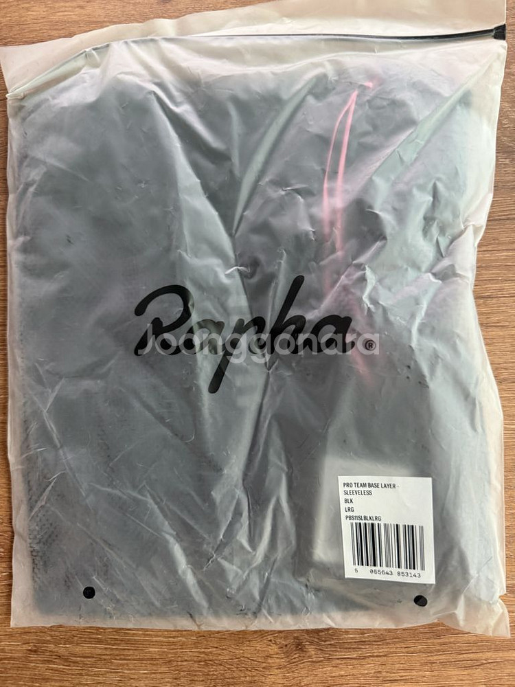 라파Rapha 프로팀 베이스레이어 Large--0