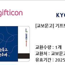 교보문고 1만원권