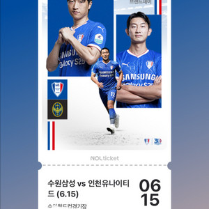 수원삼성vs인천 E7 단석