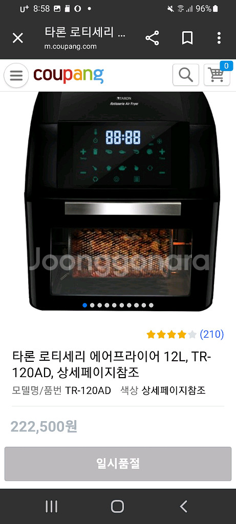 최고급 명품 럭셔리 초경량 에어프라이어 타론 12리터.--0