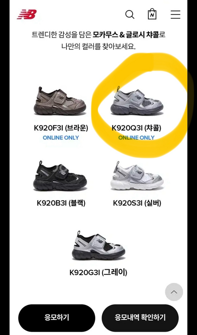 뉴발란스 키즈 프리글 150 챠콜--0