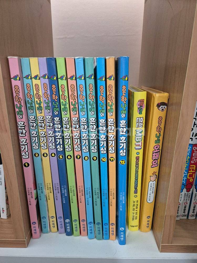 흔한남매 흔한호기심 1~12 + 흔한MBTI + 오해요--0