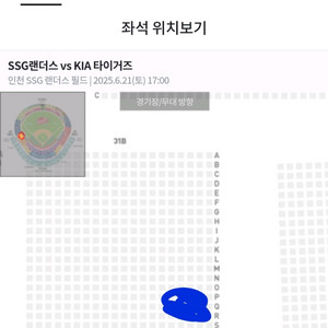 프로 야구티켓 인천 ssg 기아 21일 3루 응원2연석