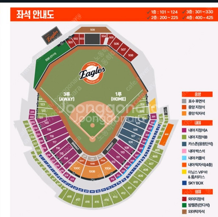 [한화키움]6.21. 3루내야지정석A통로4연석 양도--0