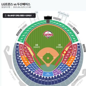 6/21(토) LG vs 두산 1루 익사이팅석 2연석