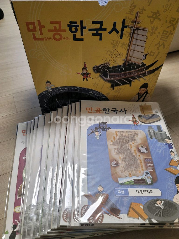 만공 한국사 50종--0