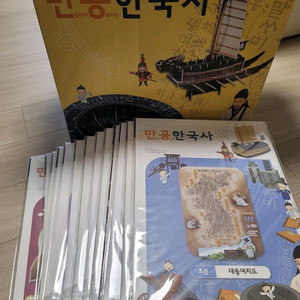 만공 한국사 50종