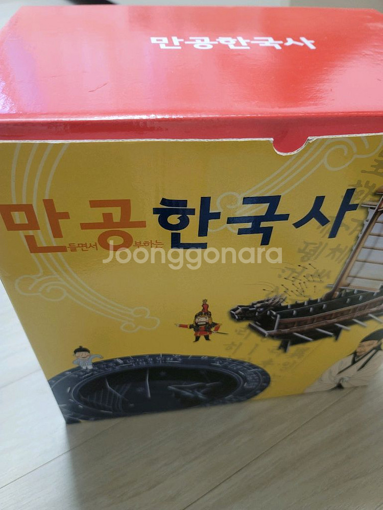 만공 한국사 50종--1