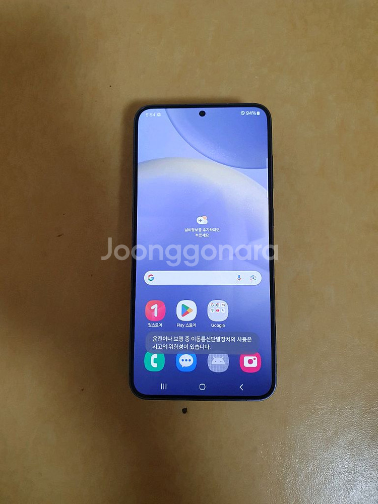 갤럭시 s24 플러스 256G--0