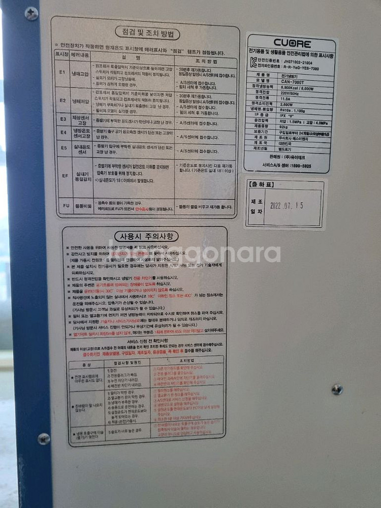쿠오레 산업식 이동형 에어컨3구--1