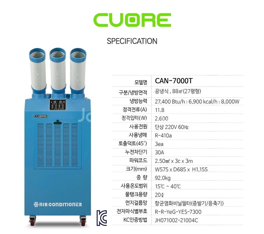 쿠오레 산업식 이동형 에어컨3구--2