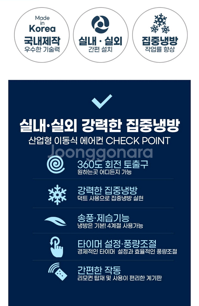 쿠오레 산업식 이동형 에어컨3구--8