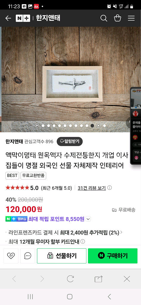 명태액막이 액자 고급미. 새상품. 귀한분께 선물--9