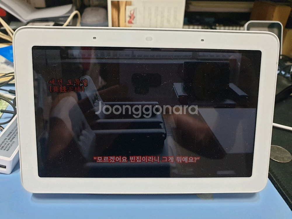 구글 네스트 허브 1세대 판매--0
