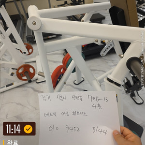 부티빌더 벨트스쿼트 디랙스 숄더프레스 최상급 판매합니다