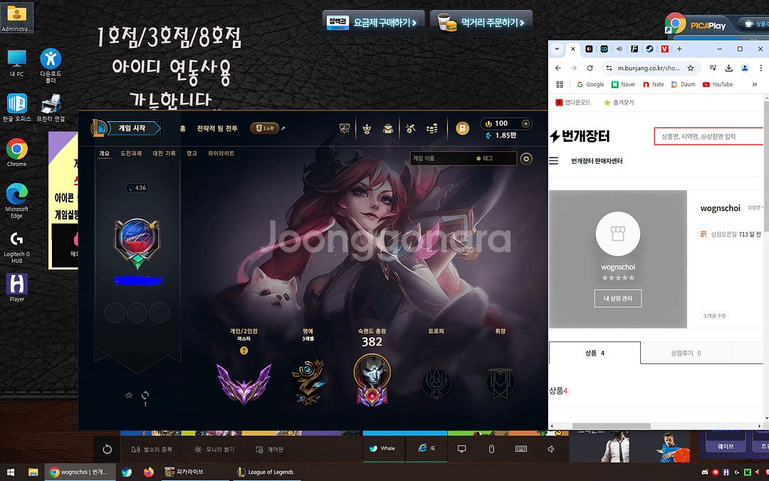 LoL 리그오브레전드--2
