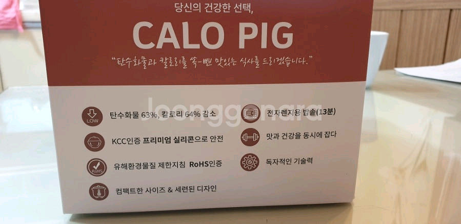 칼로피그 전자렌지 저당밥솥 다이어트 당뇨 밥솥--4