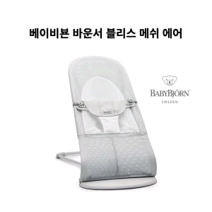 [박스채 미개봉 새상품] 베이비뵨 바운서 메쉬 밸런스