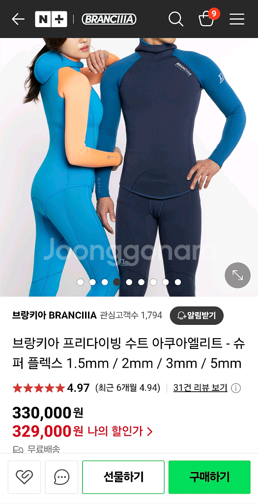 프리다이빙 슈트 여성 브랑키아 M사이즈--4
