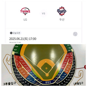 6/21 (잠실),LGvs두산 8연석