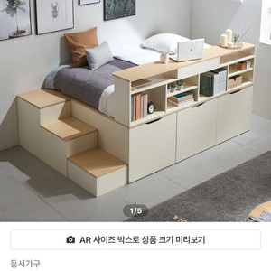 동서가구 몬스터 빅 수납 침대 벙커 침대(SS)
