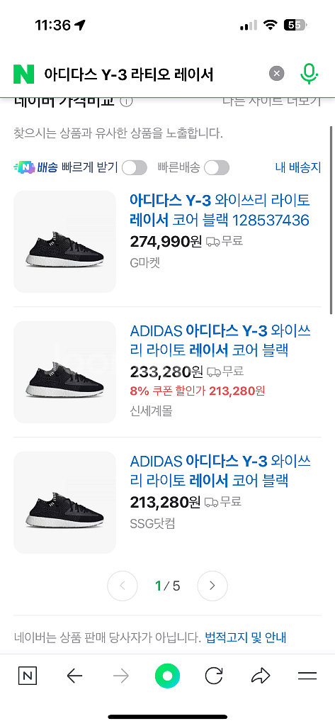 아디다스 Y-3 라티오 레이서 / 착샷 새상품--4