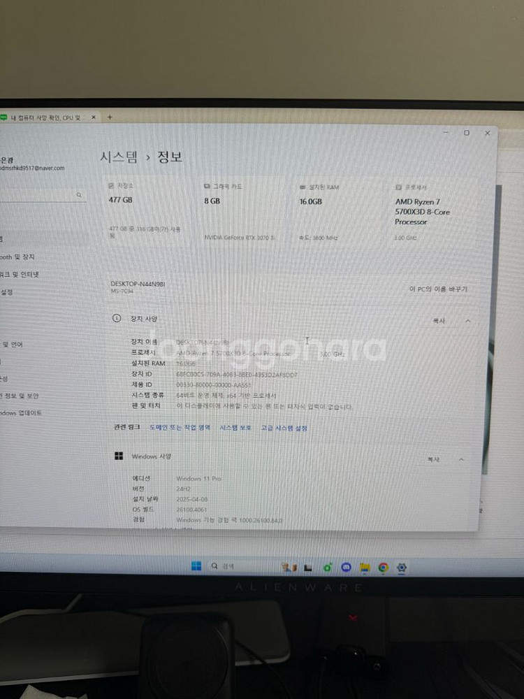 게이밍 컴퓨터--1