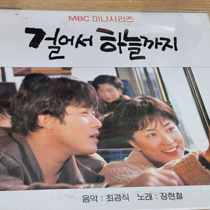 걸어서 하늘까지 - OST (LP)