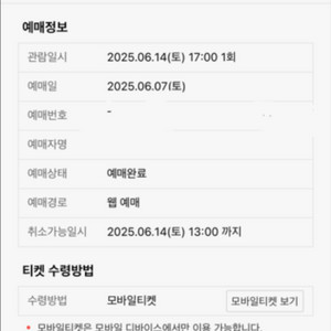 6/14 두산 키움 1루 레드석 2연석 양도