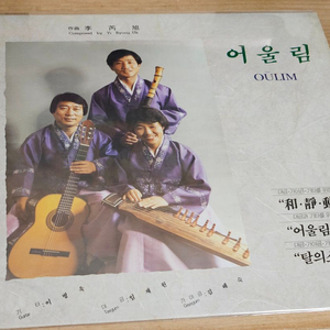 어울림 Vol.2 (LP)