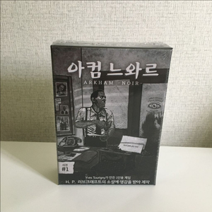 아컴 느와르 보드게임