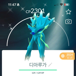 포켓몬고 포켓몬홈으로 전설 판매합니다