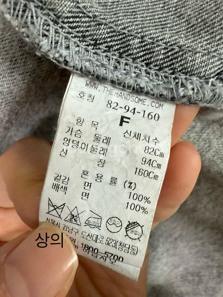 [TIME] 타임 데님 셋업--3