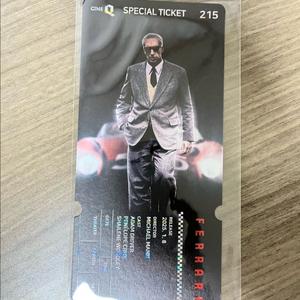 페라리 스페셜 티켓