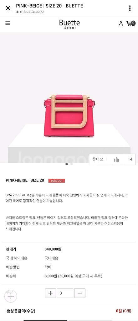 부에뜨 가방 팝니다.--1
