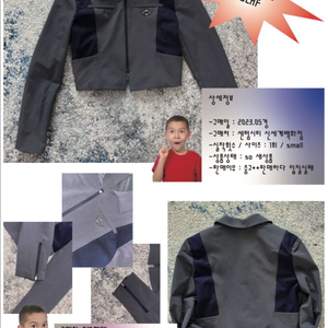 미스치프 자켓 s사이즈 판매