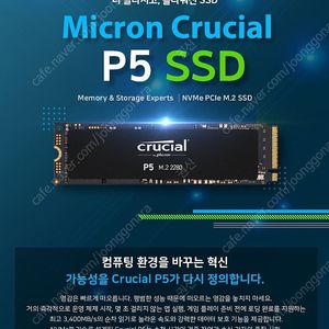 마이크론 P5 M.2 NVMe(2TB)박스 미개봉