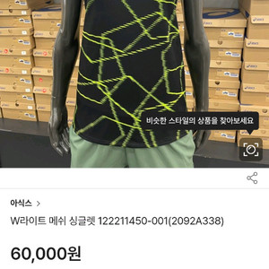 아식스 싱글렛 러닝싱글렛