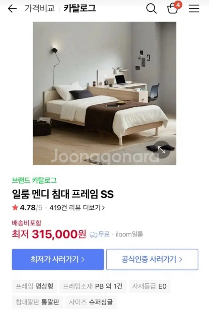 일룸 멘디 침대 프레임 ss--0