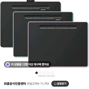 와콤 CTL-4100WL 블루투스