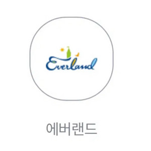 에버랜드 50% 할인 쿠폰