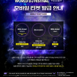 월디페 14일 토요일 2장