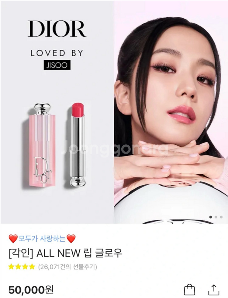 디올 어딕트 립글로우 012 로즈우드 판매합니다!--3