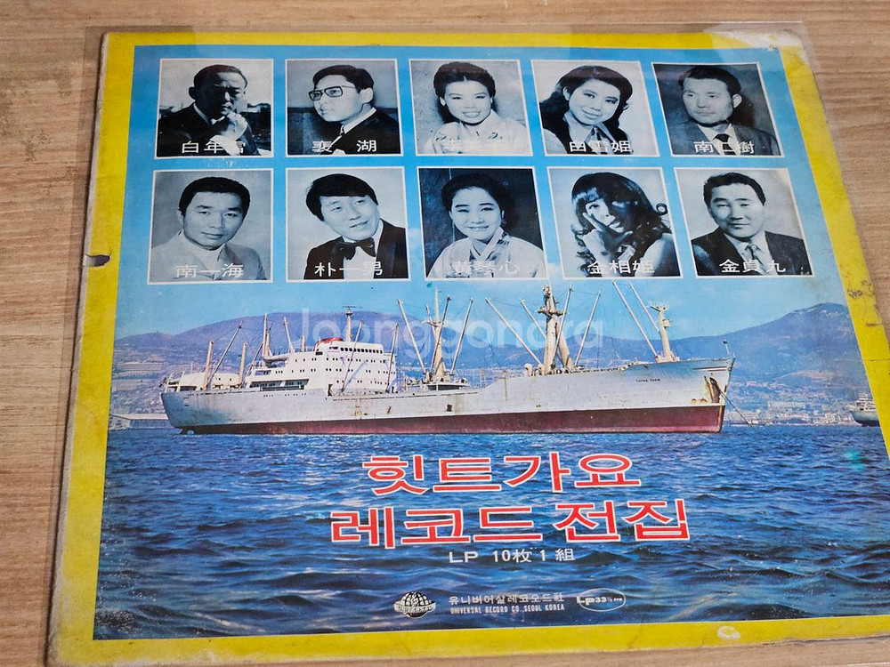 힛트가요 레코드전집1 (LP)--0