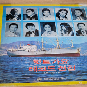 힛트가요 레코드전집1 (LP)