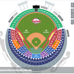 6월 21일(토) LG vs 두산 1루 오렌지석 판매
