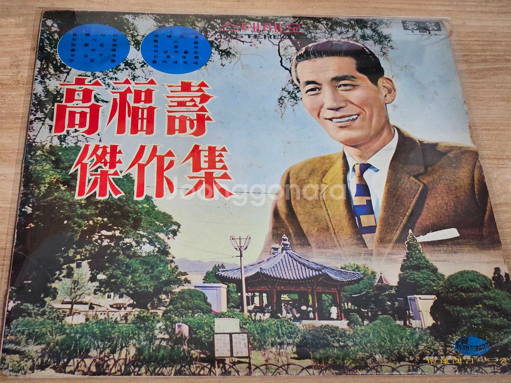 고복수 - 짝사람 (LP)--0