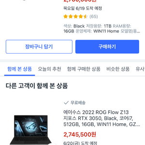 아수스 초고사양 게이밍 노트북 팝니다 상태 A+ 급