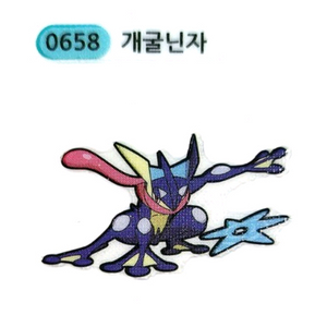 조로아크,염무왕,개굴닌자 띠부씰 삽니다