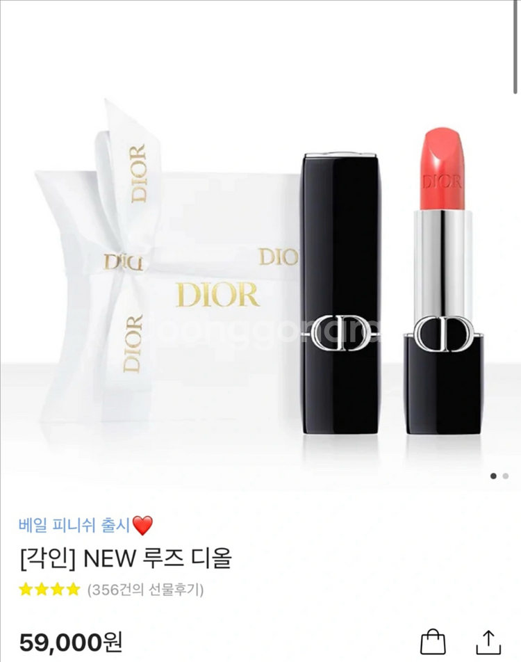 디올 루즈 디올 999 사틴 판매합니다!--2